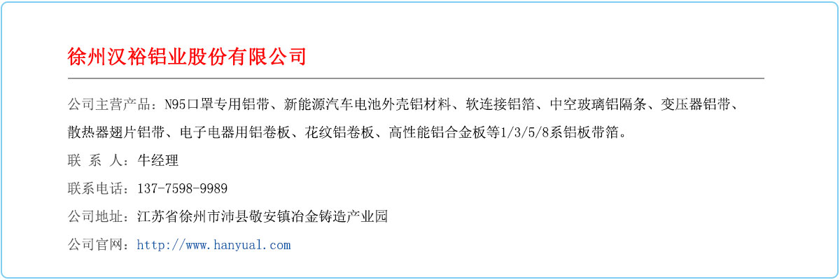 [1060鋁板價格]一起來了解一下鋁板的保養步驟